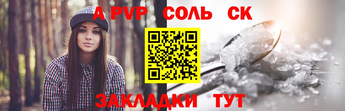 Нефтеюганск  Alpha-PVP СК КРИС  APVP кристаллы  APVP  Вход с VPN 