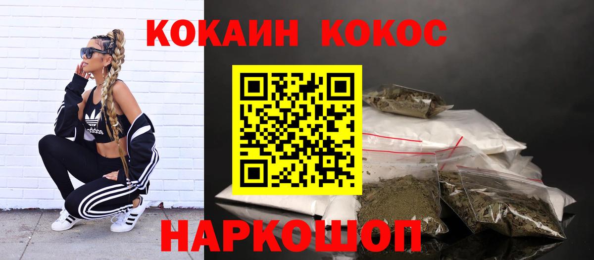Нефтеюганск  КОКАИН  Вход с VPN  COCAIN Fish Scale 