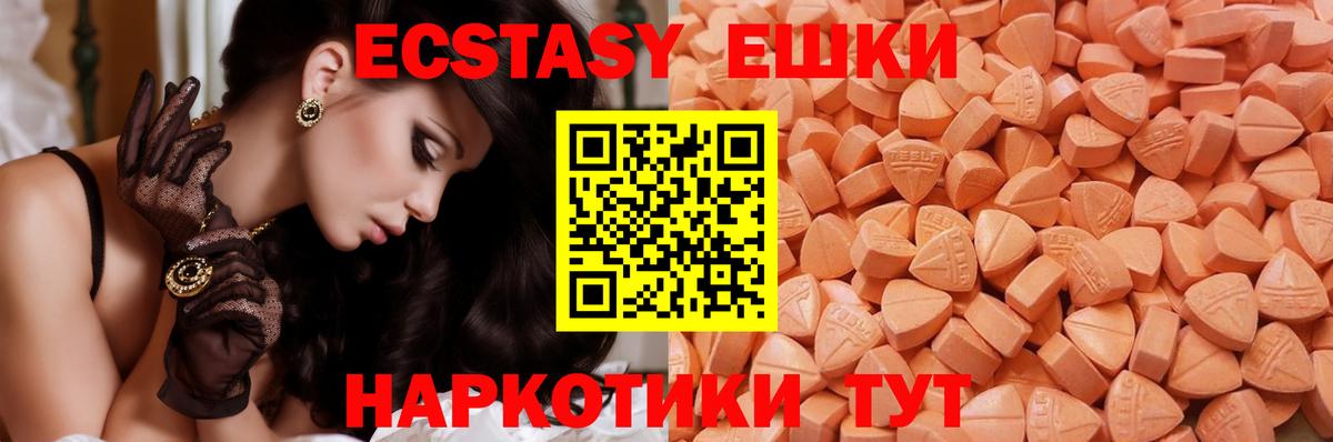 Ecstasy Punisher  Вход с VPN  Нефтеюганск  Ecstasy круглые 