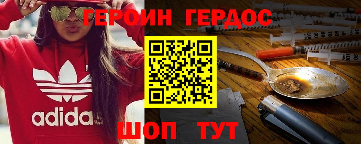 Нефтеюганск  Героин Афган  Вход с VPN 