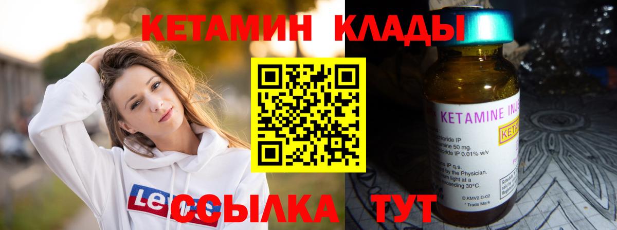 Нефтеюганск  Кетамин ketamine  Кетамин ketamine  Вход с VPN 