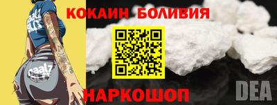 кокаин премиум Добрянка