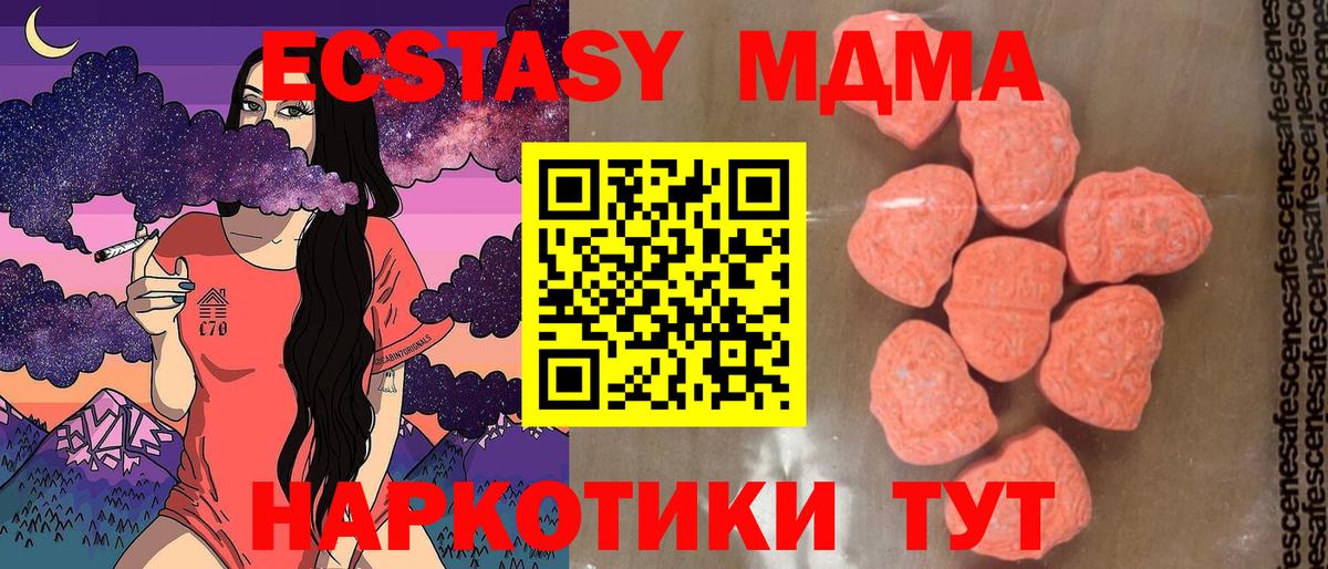 Нефтеюганск  МДМА молли  МДМА  Вход с VPN 