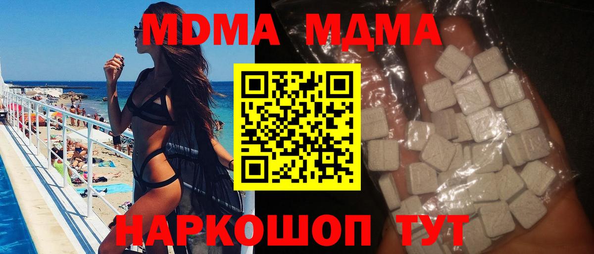 МДМА кристаллы Нефтеюганск