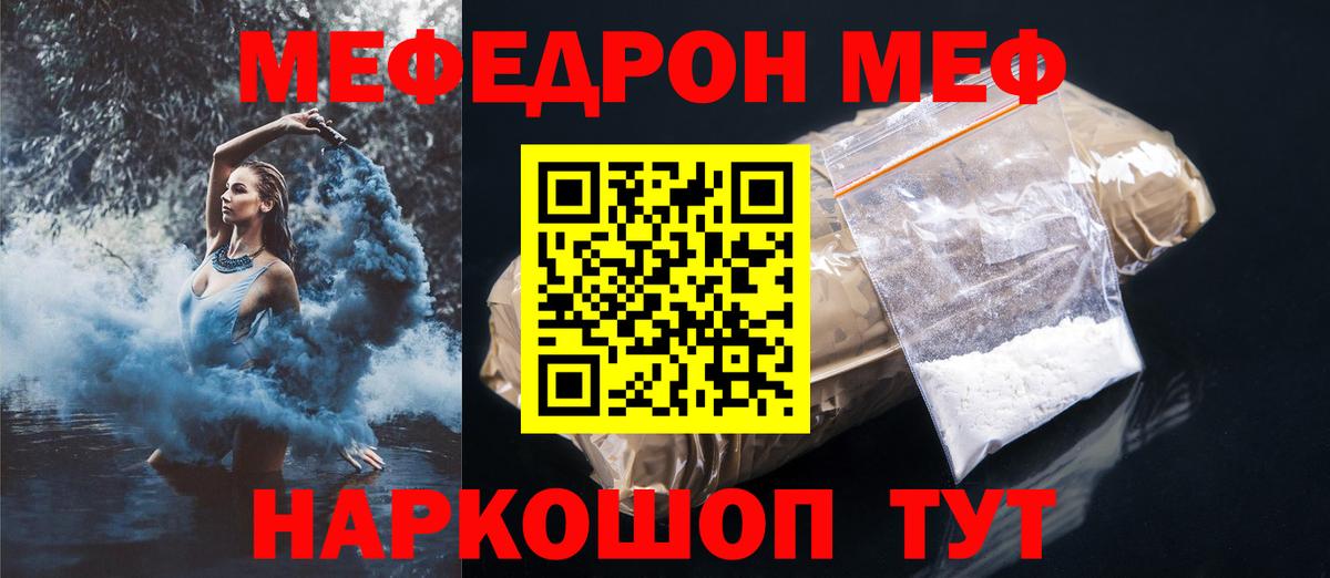 МЯУ-МЯУ  Мефедрон мяу мяу  Вход с VPN  blacksprut маркетплейс  Нефтеюганск 
