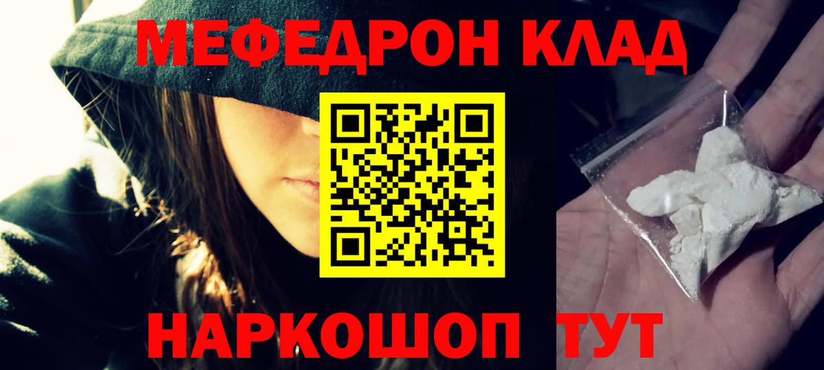 Меф мука Нефтеюганск