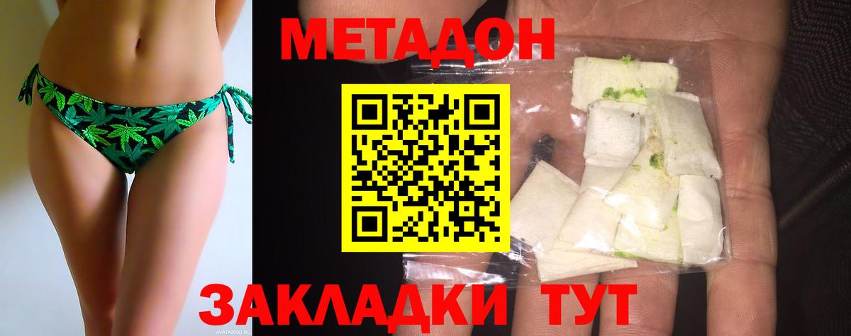 Метадон белоснежный  ОМГ ОМГ ссылка  Нефтеюганск  Метадон VHQ  Вход с VPN 