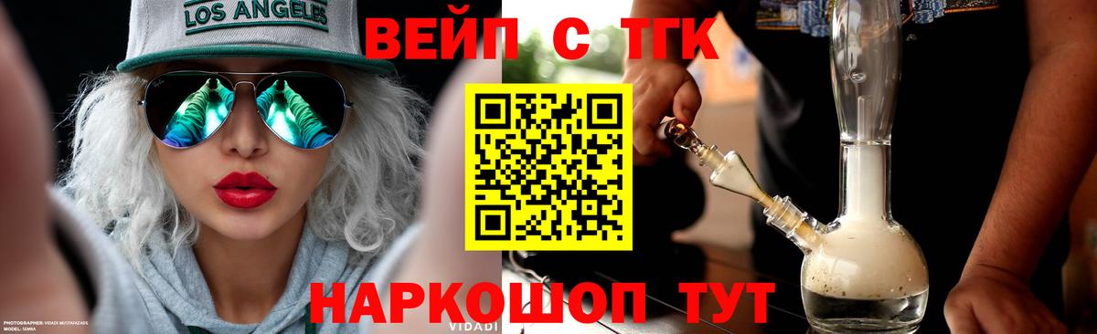 Дистиллят ТГК гашишное масло  Дистиллят ТГК вейп с тгк  Вход с VPN  купить   Нефтеюганск 