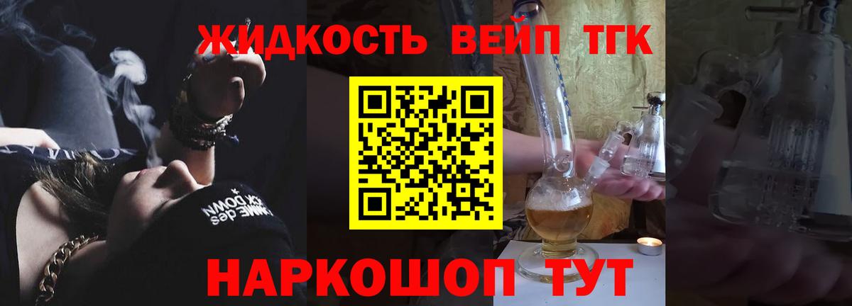ТГК Wax Нефтеюганск